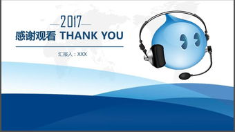 淘寶客服培訓PPT 阿里巴巴電子商務公司模板與行業(yè)資源全解析